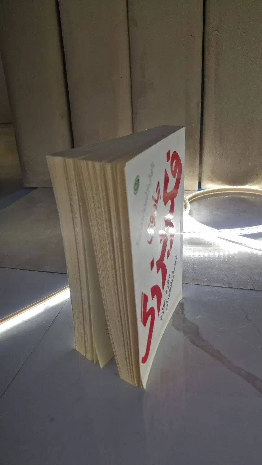 کتاب جادوی فکر بزرگ|کتاب و مجله آموزشی|مشهد, عامل|دیوار