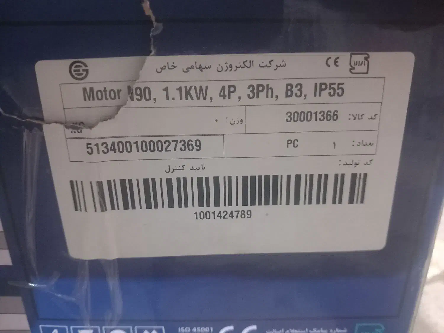 الکتروموتور دینام سه فاز الکتروژن|ماشینآلات صنعتی|بهارستان, |دیوار