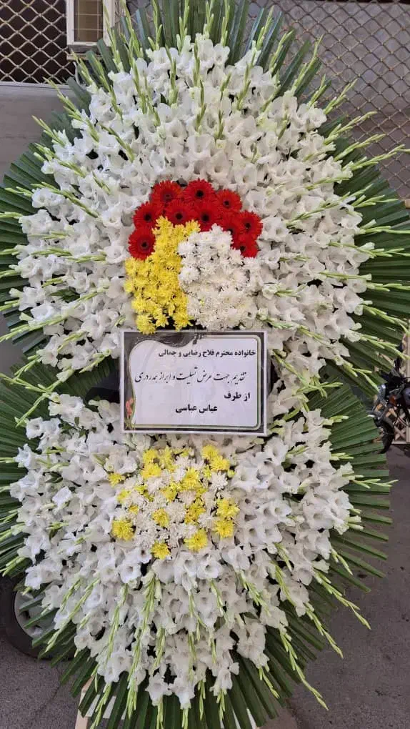 فروش تاج گل تبریک تسلیت نمایشگاه افتتاحیه|خدمات پذیرایی، مراسم|تهران, سعادتآباد|دیوار