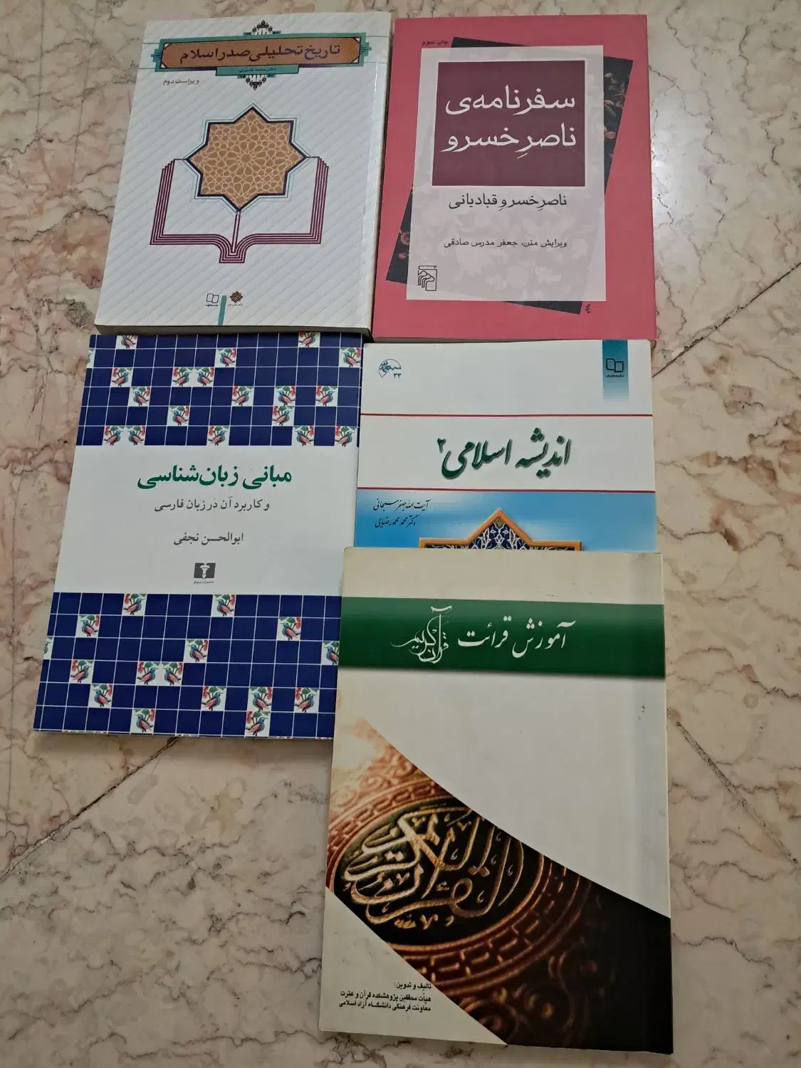 کتاب دانشگاهی رشته ادبیات فارسی|کتاب و مجله آموزشی|تهران, مجیدیه|دیوار