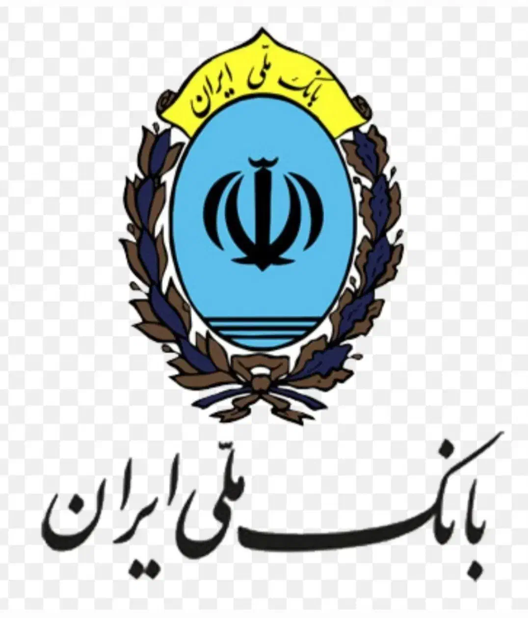 ** بدون واسطه انتقال امتیاز وام مهربانی ملی|خدمات مالی، حسابداری، بیمه|قزوین, |دیوار