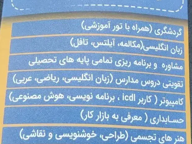 تدریس و مشاوره تمامی مقاطع تحصیلی|خدمات آموزشی|اردبیل, |دیوار