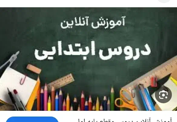 اموزش دروس ابتدایی و رشته رباتیک|خدمات آموزشی|اهر, |دیوار