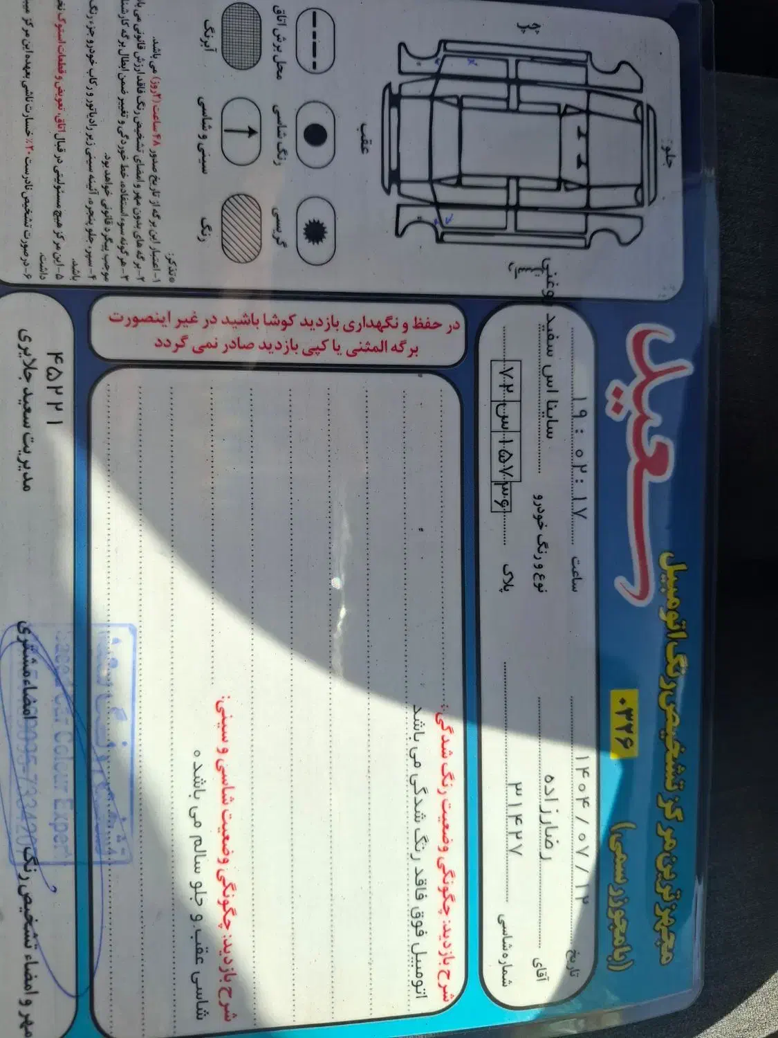 ساینا  s دوگانه کارخانه ۱۴۰۳ دریچه گاز سیمی|خودرو سواری و وانت|مشهد, جانباز|دیوار