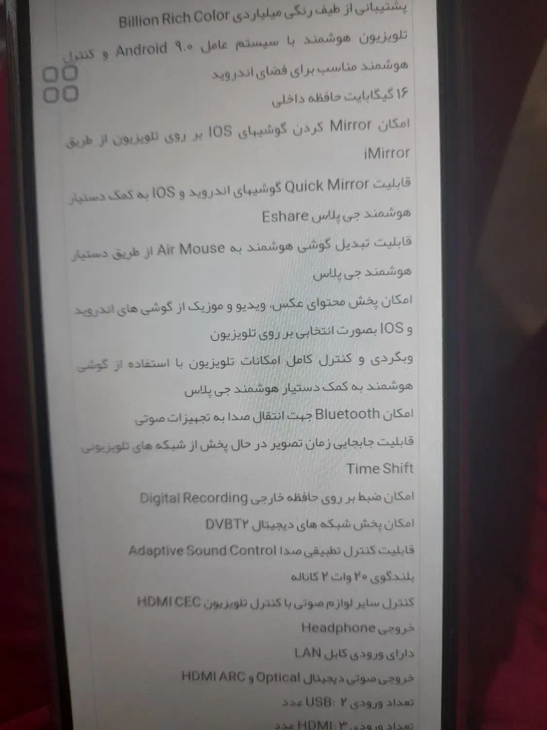 تلویزیون ۵۵ اینچ جی پلاس|تلویزیون و پروژکتور|ورامین, ورامین|دیوار