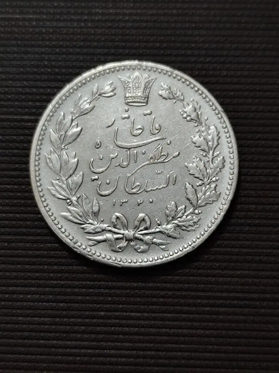 سکه نقره|کلکسیون سکه، تمبر، اسکناس|کرمان, |دیوار