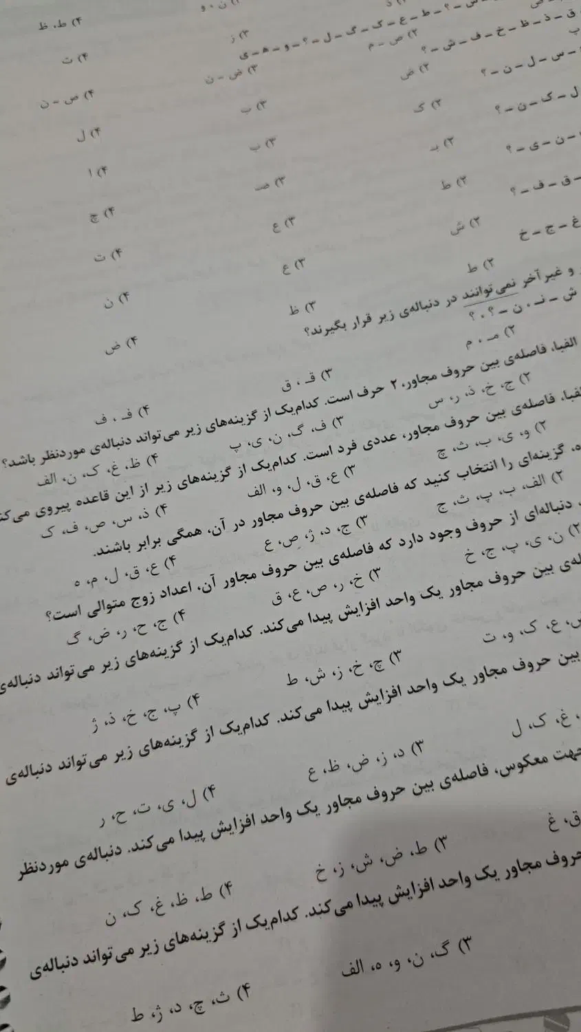 کتاب ۱۰۰۱ تست|کتاب و مجله آموزشی|بهشهر, |دیوار