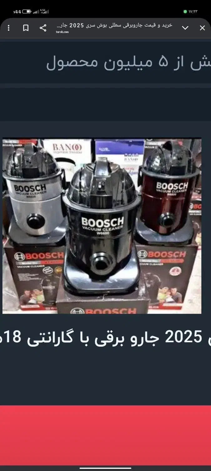 جارو برقی|جاروبرقی، جارو شارژی، بخارشو|زرند, |دیوار