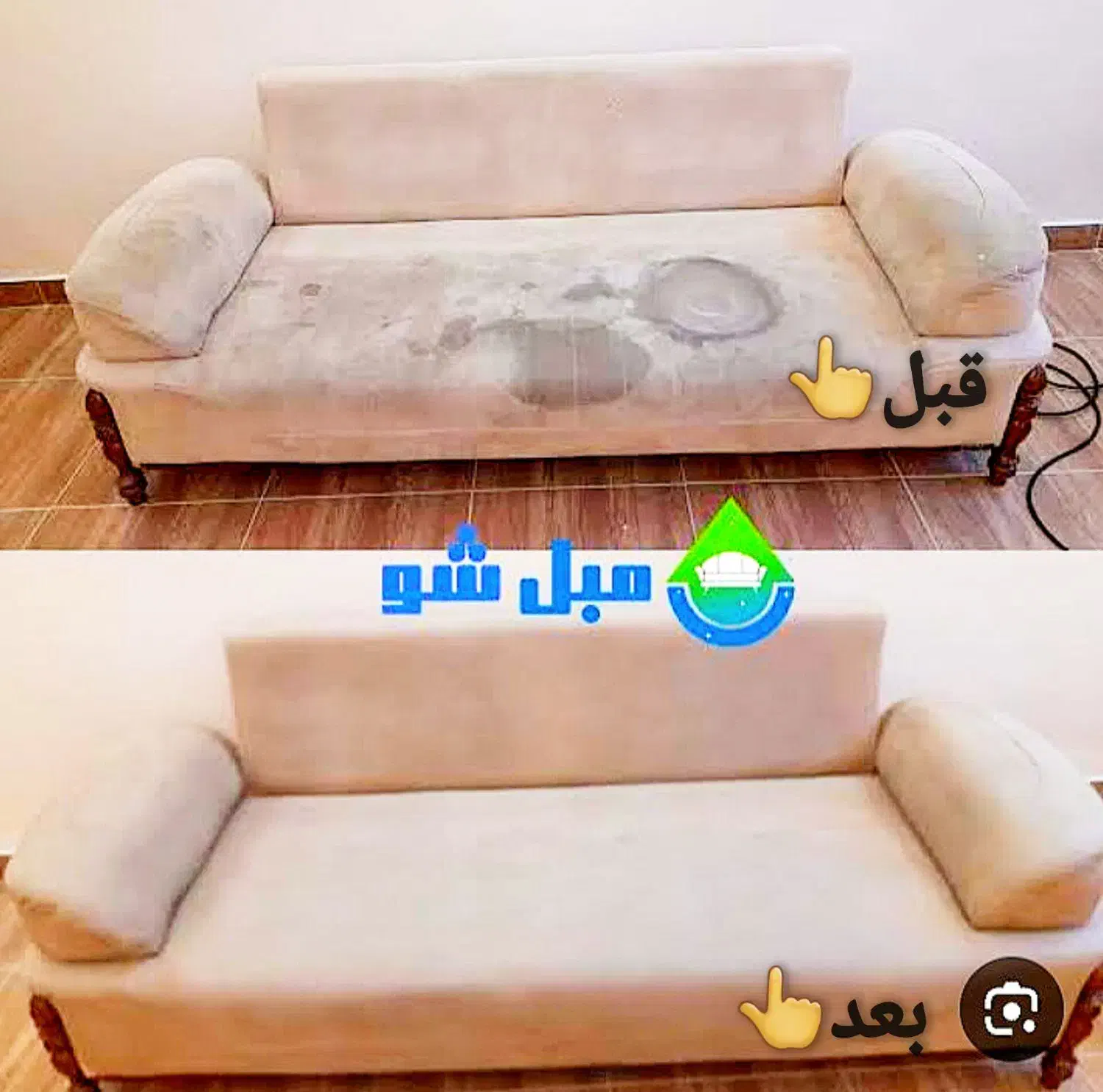 مبل شویی باران|خدمات نظافت|تاکستان, |دیوار