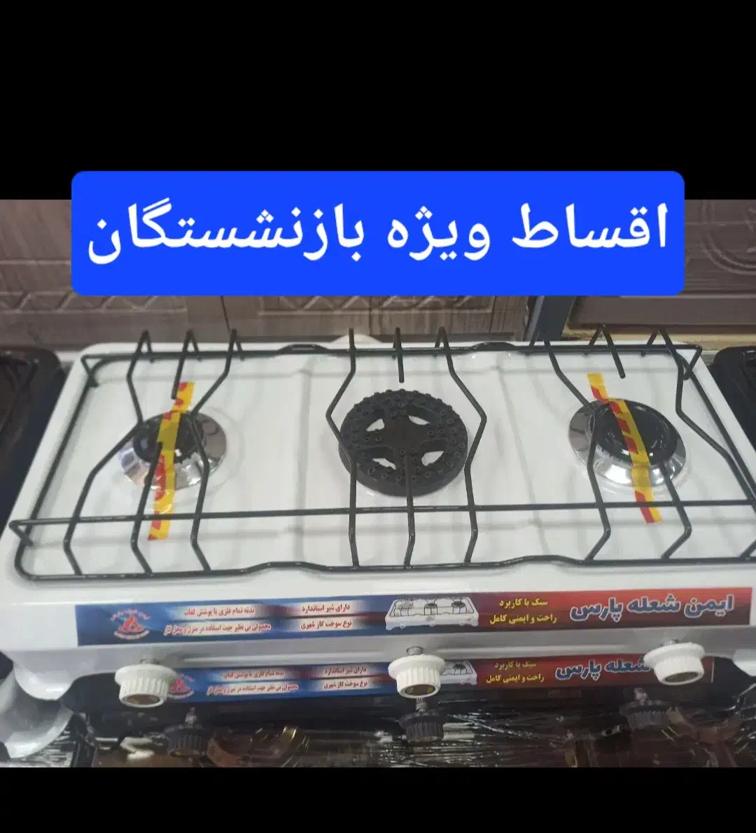 اجاق گاز رومیزی سه شعله و دو شعله|اجاق گاز و لوازم برقی پخت‌وپز|کرج, شهرک فهمیده|دیوار