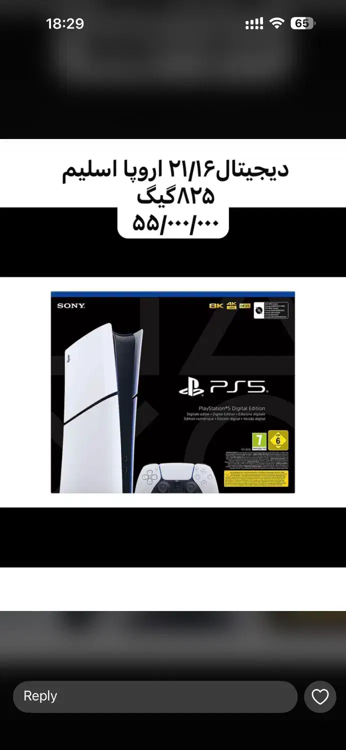 ps5 slim|کنسول، بازی ویدئویی و آنلاین|کاکی, |دیوار