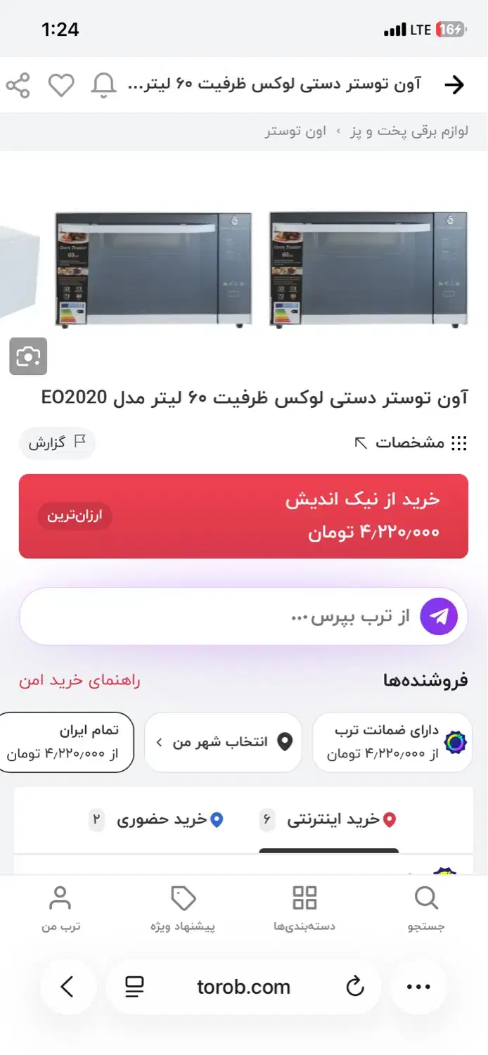 توستر آکبند|اجاق گاز و لوازم برقی پخت‌وپز|قم, شهرک قدس|دیوار