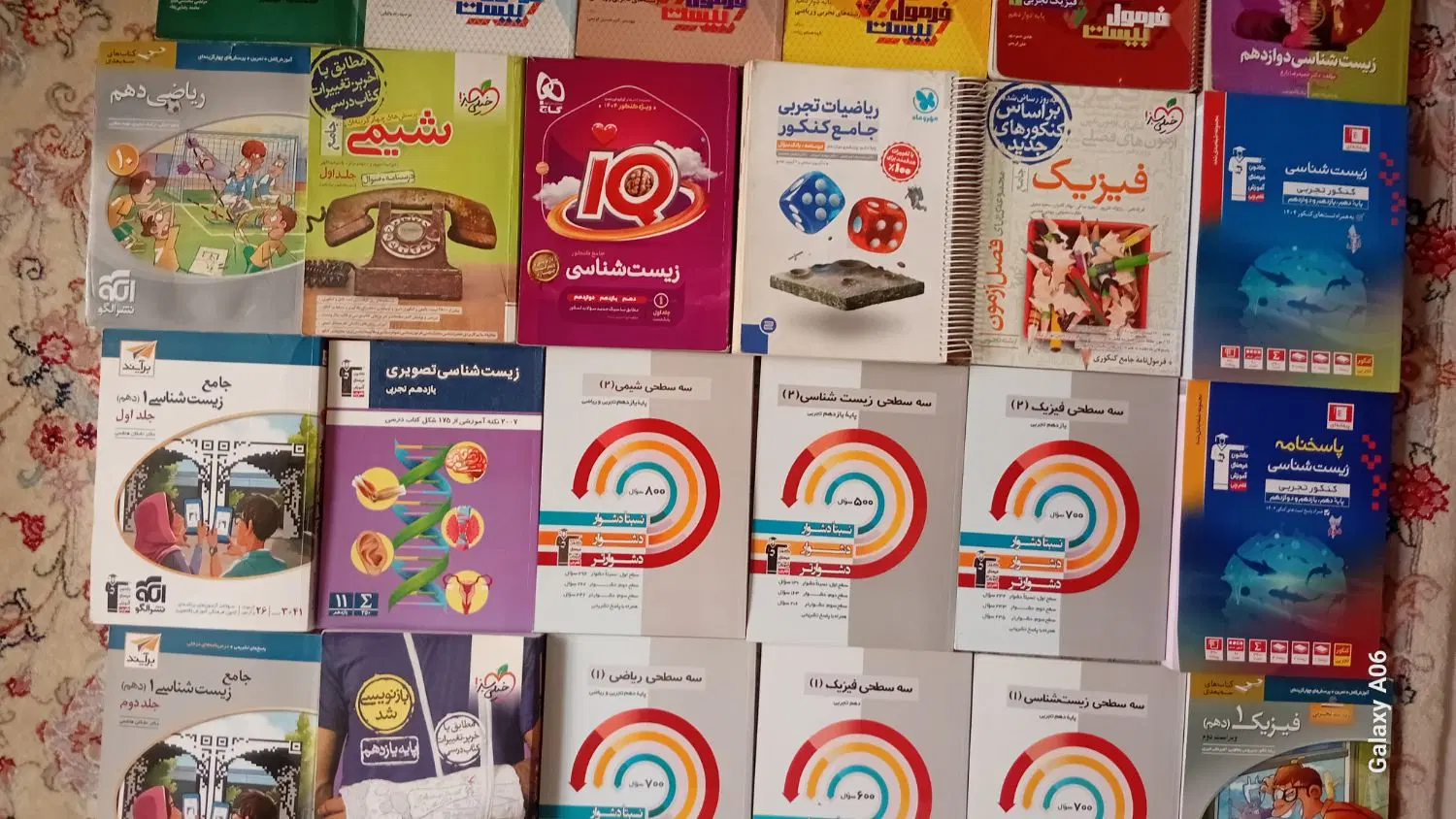 کتاب کنکوری|کتاب و مجله آموزشی|تهران, لویزان|دیوار