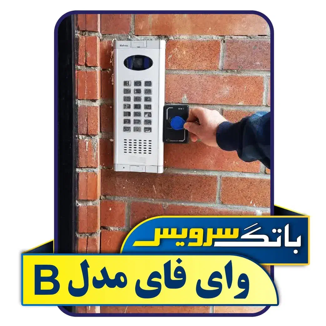 فروش اکسس کنترل آسانسور|مصالح و تجهیزات ساختمان|پرند, فاز ۵|دیوار