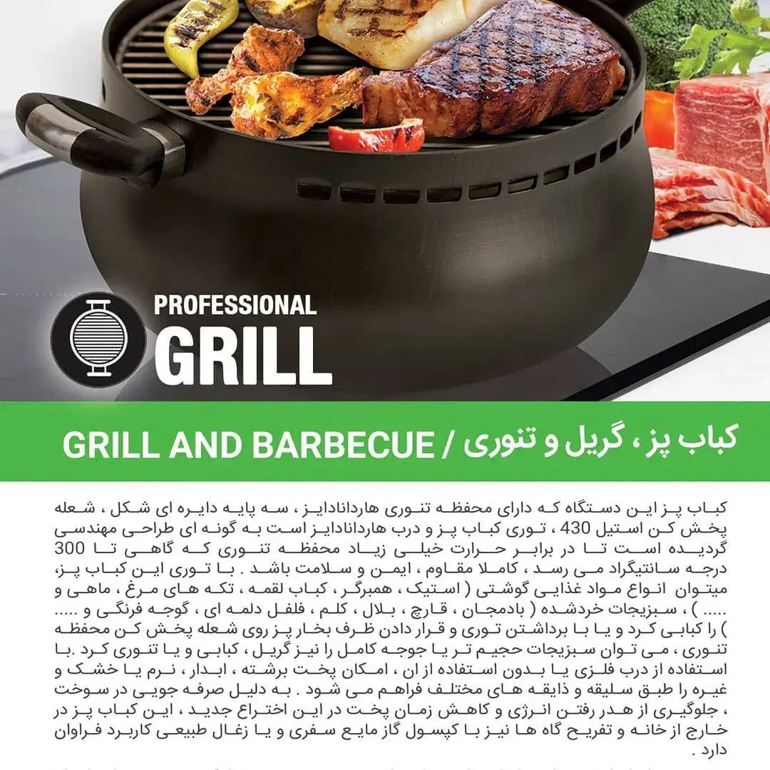 غذا پز همه کاره|ظروف پختوپز|ساری, |دیوار