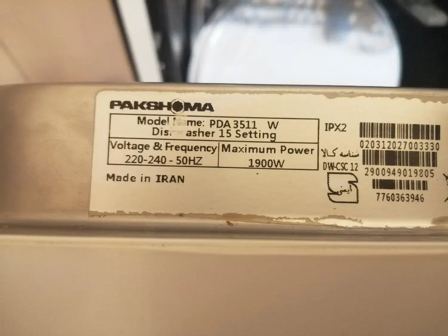 ماشین ظرفشویی پاکشوما|ماشین ظرفشویی|اردبیل, |دیوار