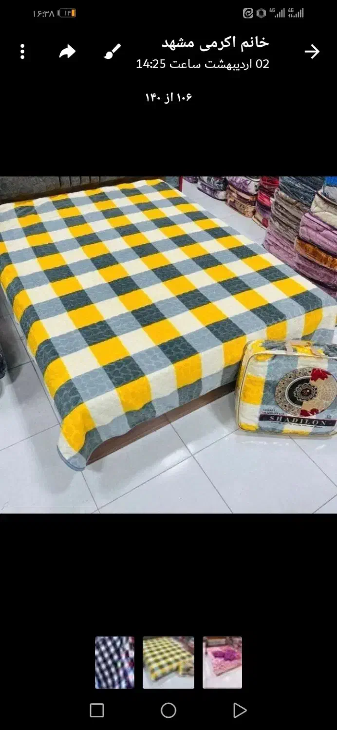 مارک شادیلون ارزان رسید|پرده، رانر، رومیزی|چناران, |دیوار