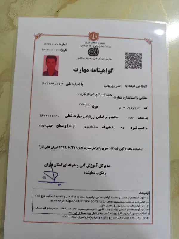 تعمیر و نصب پکیج آبگرمکن رادیاتور و کولر آبی تخصصی|خدمات پیشه و مهارت|پرند, فاز ۴|دیوار