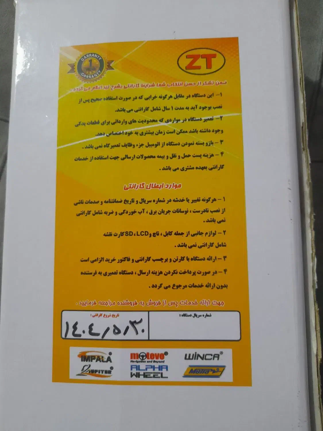 مانیتور ای سی ایمپالا|قطعات یدکی و لوازم جانبی|اسلامشهر, شهرک امام حسین (میان آباد)|دیوار