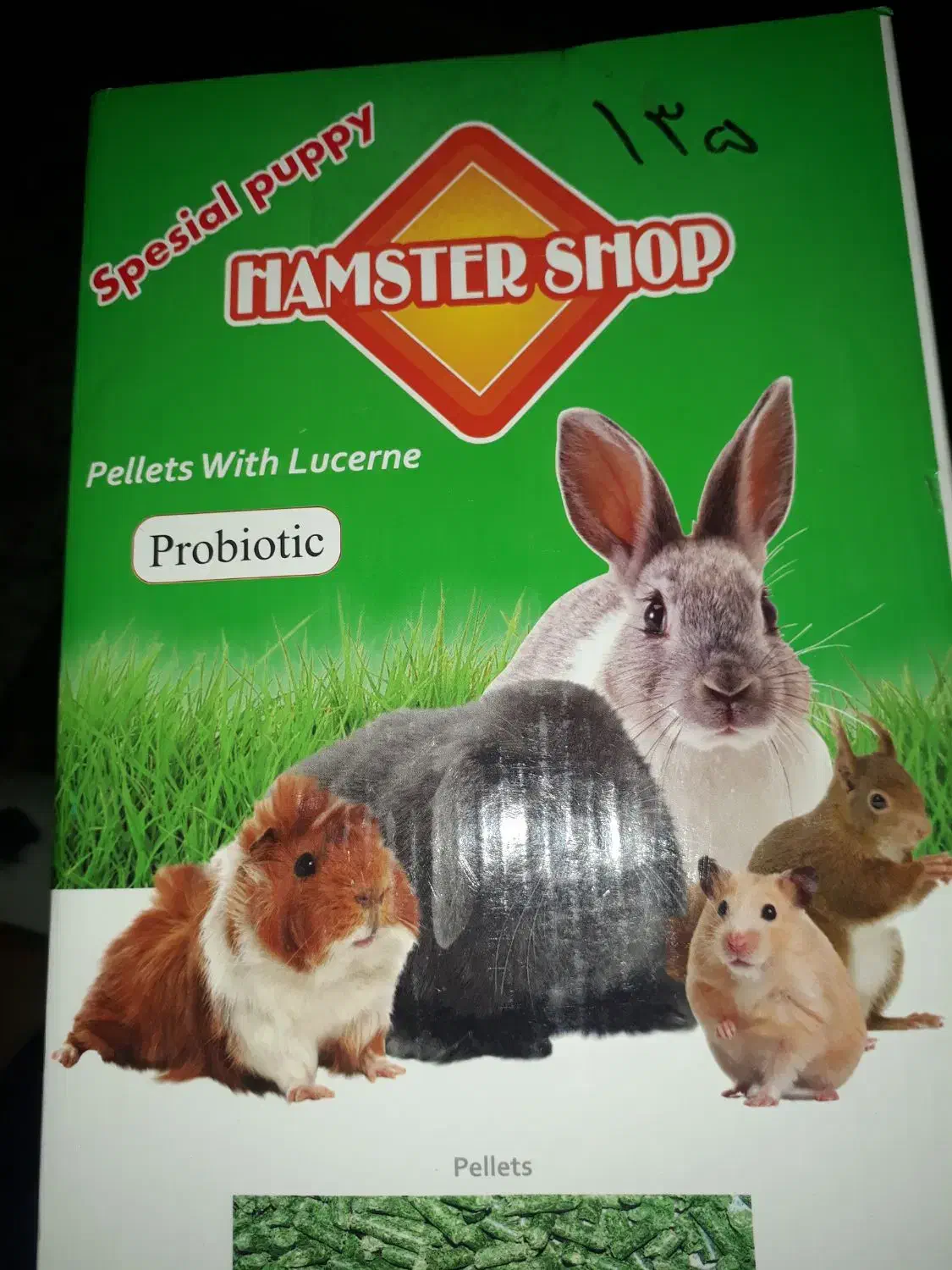 غذای خرگوش، پِلَت|لوازم جانبی حیوانات|تهران, امام زاده عبدالله|دیوار