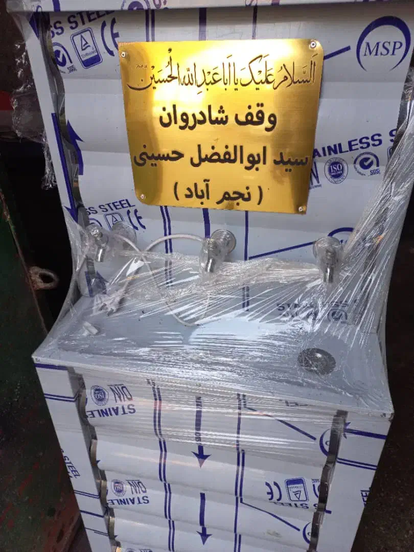 ابسردکن استیل بگیر ونگیر|فروشگاه و مغازه|کرمان, |دیوار