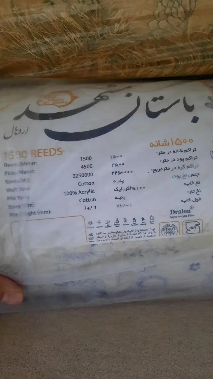 فروش فرش|فرش|مشهد, طبرسی شمالی|دیوار