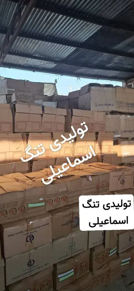 تولیدیه تنگ شیشه ای|ماهی|تهران, پارک شهر|دیوار