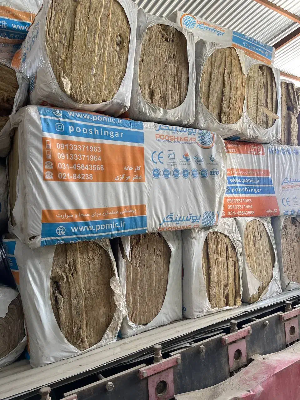 پشم سنگ و پشم شیشه|عمده‌فروشی|مشهد, نوید|دیوار