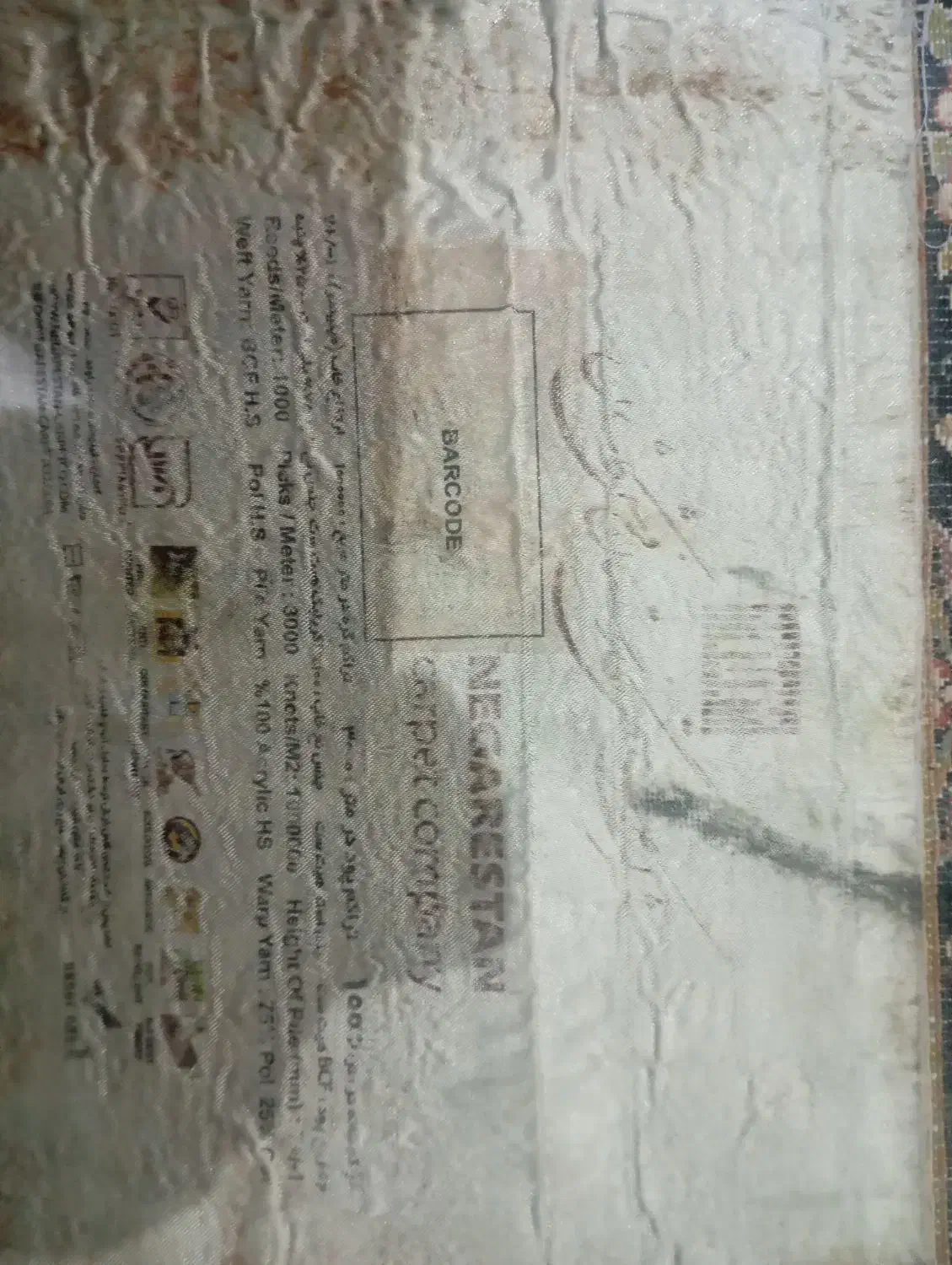 فرش 1000شانه|فرش|تهران, هاشمی|دیوار