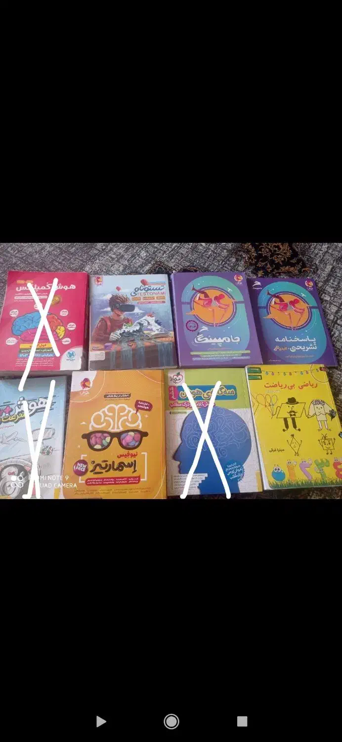 تیزهوشان ششم|کتاب و مجله آموزشی|شیراز, محمودیه|دیوار