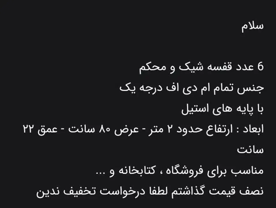 قفسه تمام ام دی اف|کتابخانه، شلف، قفسه‌های دیواری|خرم‌آباد, |دیوار