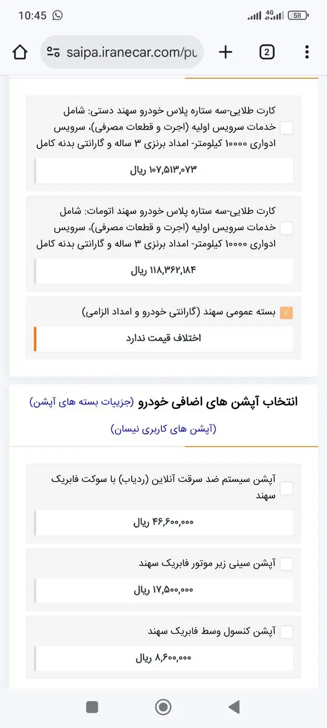 فروش حواله سهند s|خودرو سواری و وانت|شیراز, صاحب الزمان|دیوار