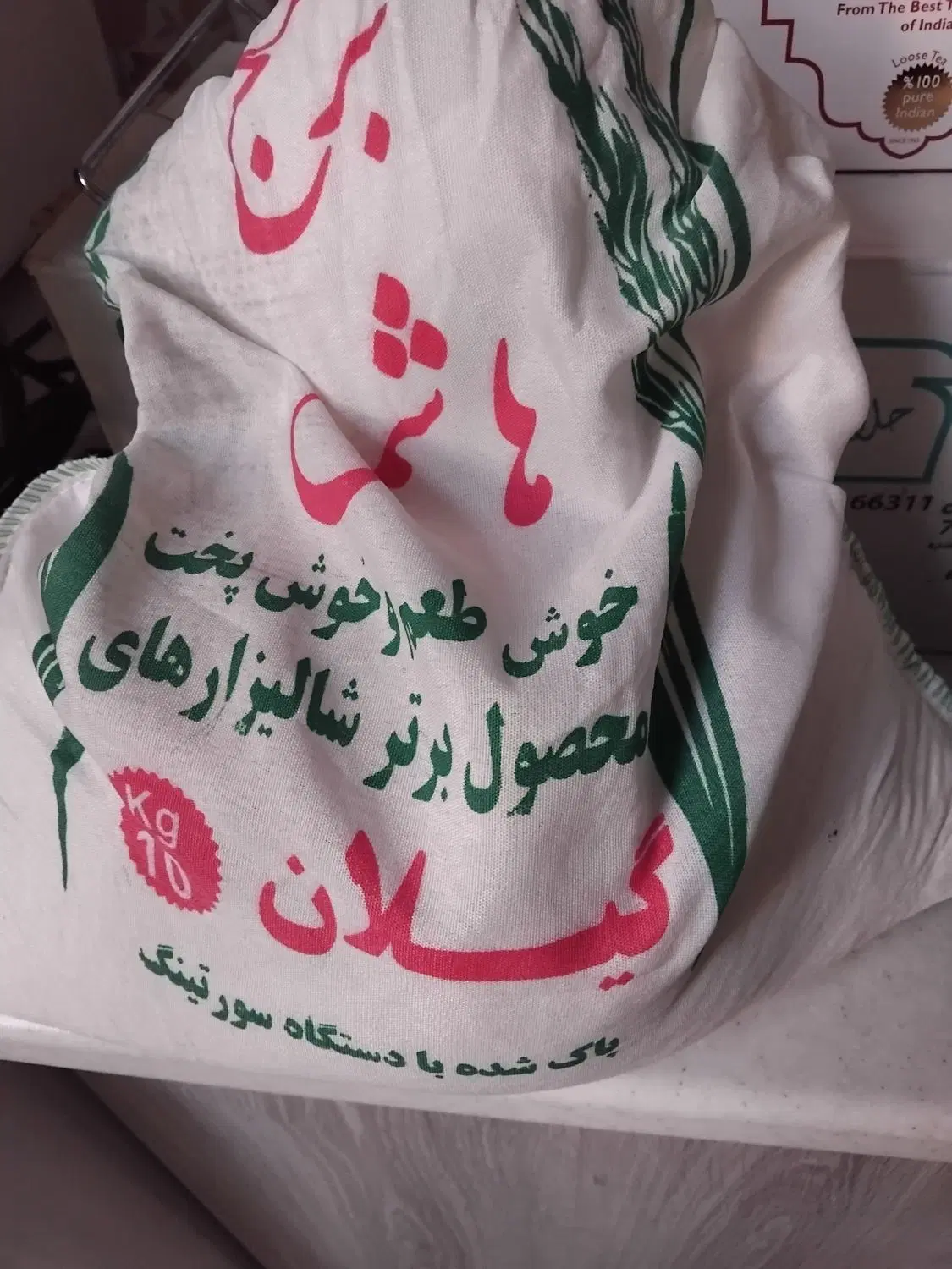 برنج هاشمی|خوردنی و آشامیدنی|تهران, نازیآباد|دیوار