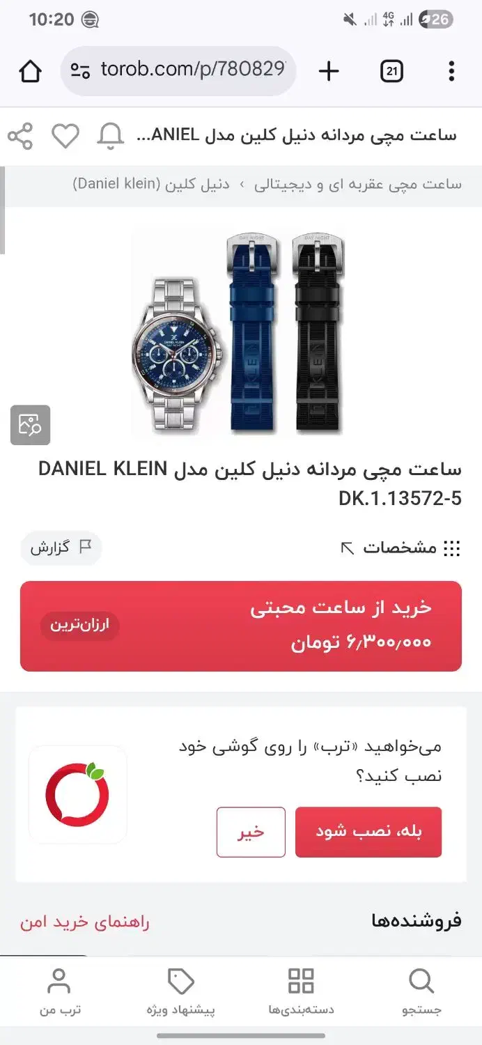 ساعت مردانه دنیل کلین Daniel klein|ساعت|همدان, |دیوار