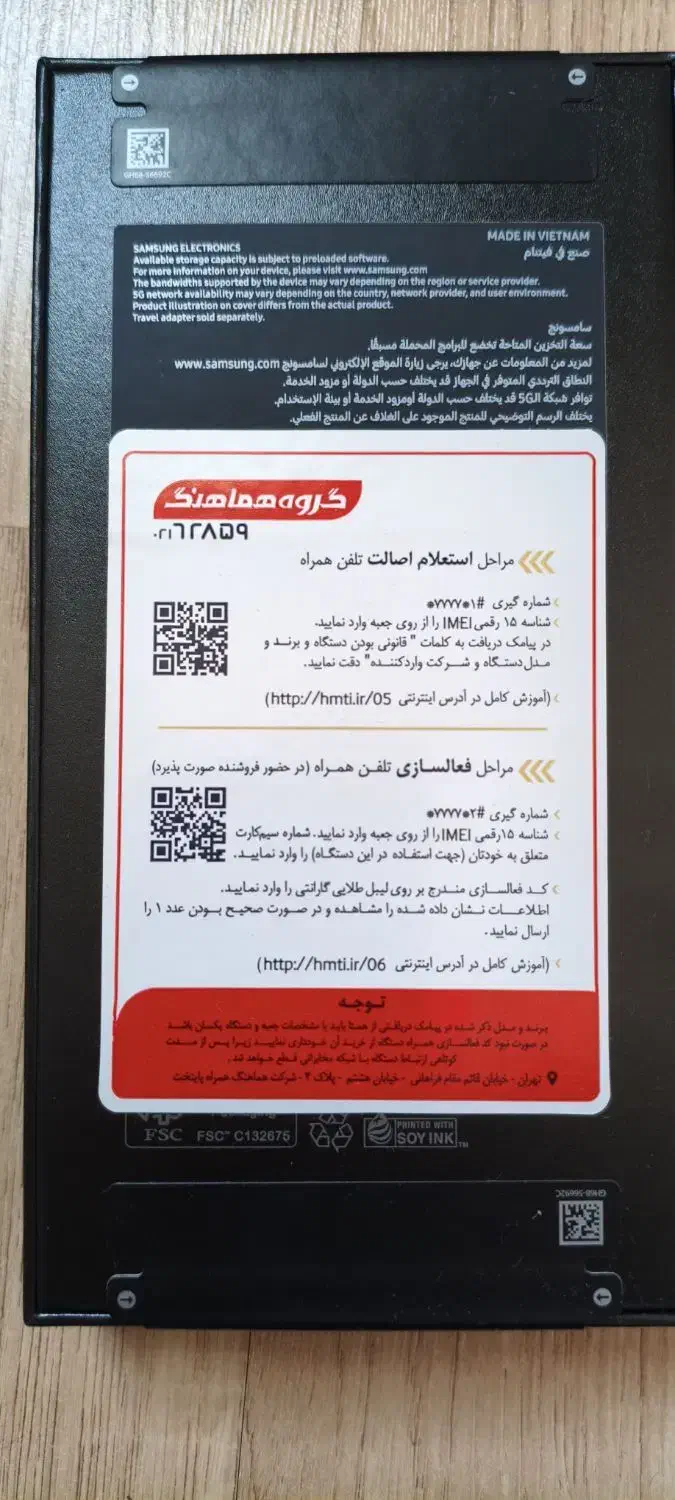 گوشی سامسونگ S24 fe (پلمپ)|موبایل|خوی, |دیوار