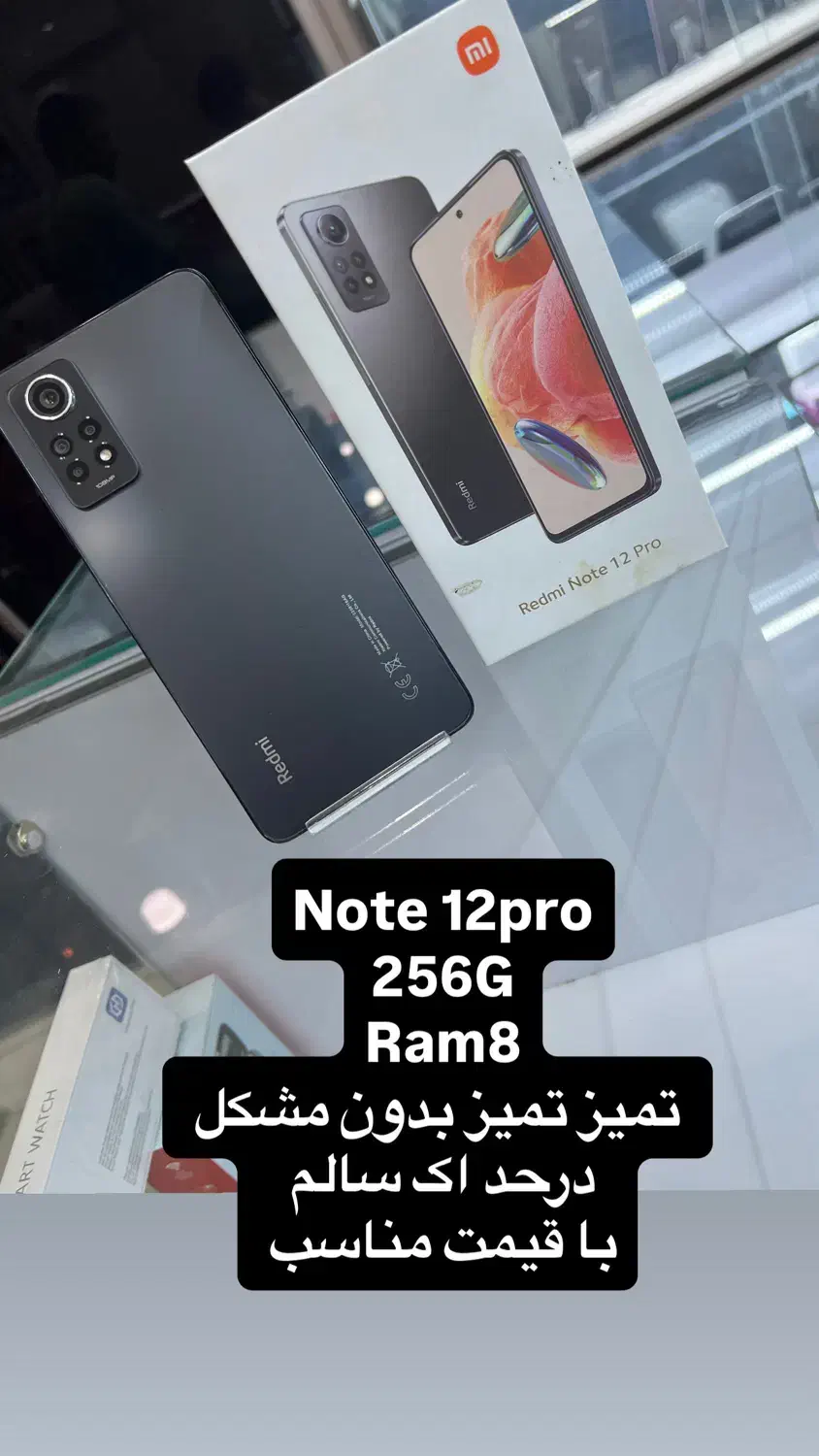 نوت ۱۲ پرو ۲۵۶.گیگ رام ۸|موبایل|اهواز, دغاغله|دیوار