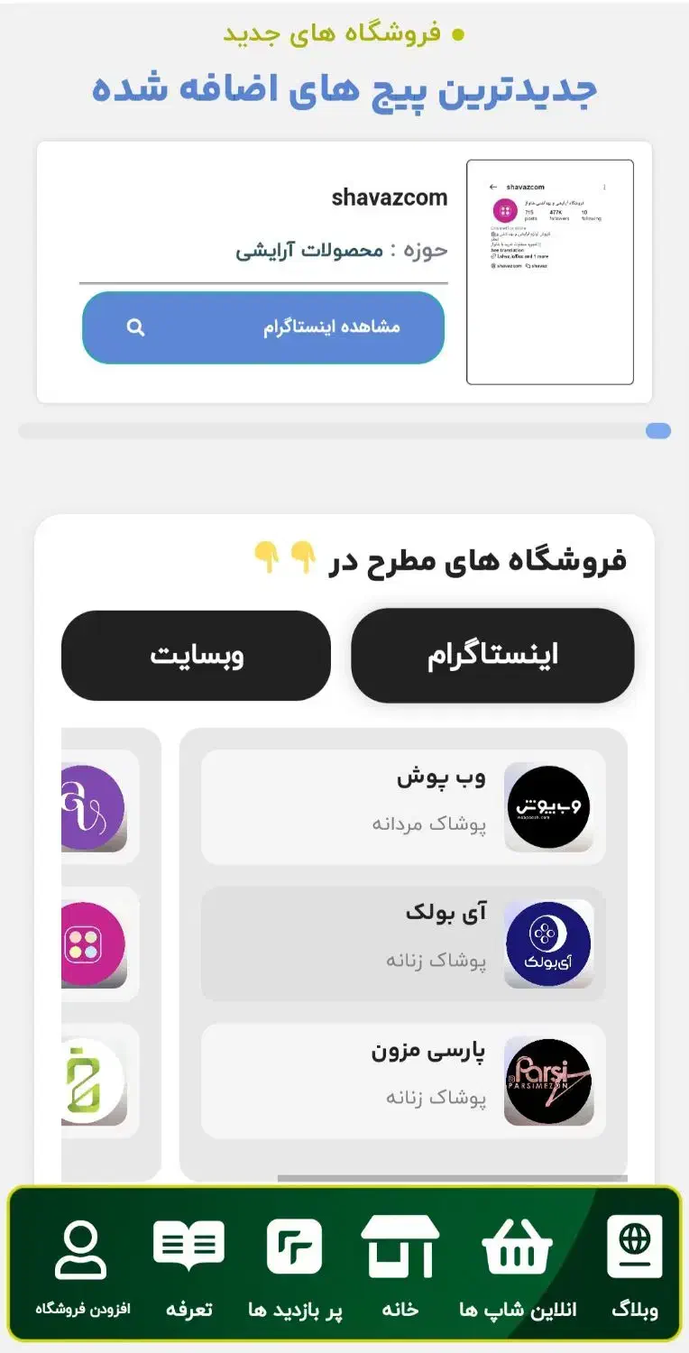 سایت ادشو، معرفی کسب و کارها|خدمات رایانه‌ای و موبایل|تهران, سعادت‌آباد|دیوار