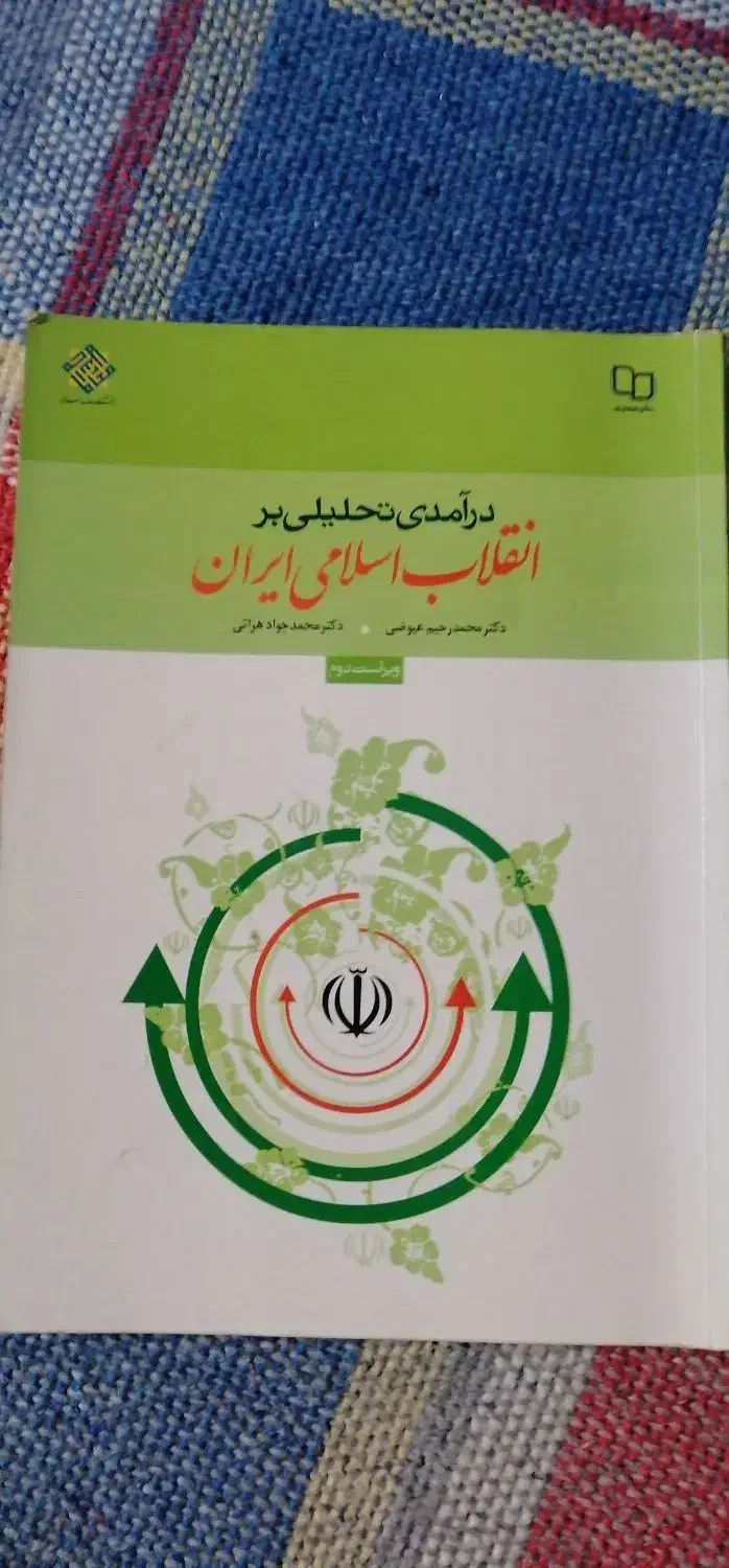 مجموعه کتب دروس عمومی دانشگاه|لوازم التحریر|شیراز, قدوسی غربی|دیوار