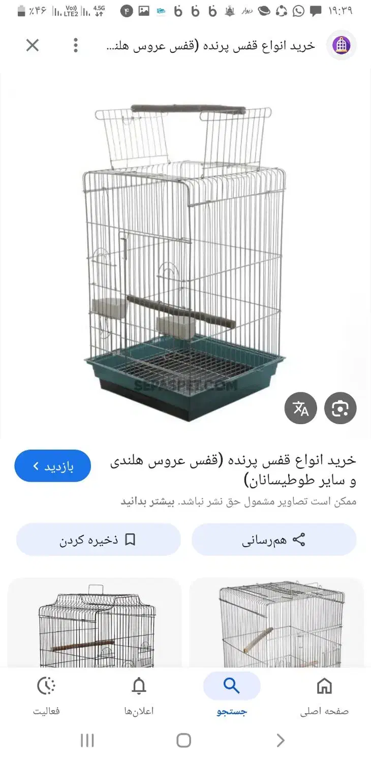 قفس بزرگ پرنده ۴۵،۴۵ فروشی ۵۰۰|لوازم جانبی حیوانات|تهران, کوی بیمه|دیوار