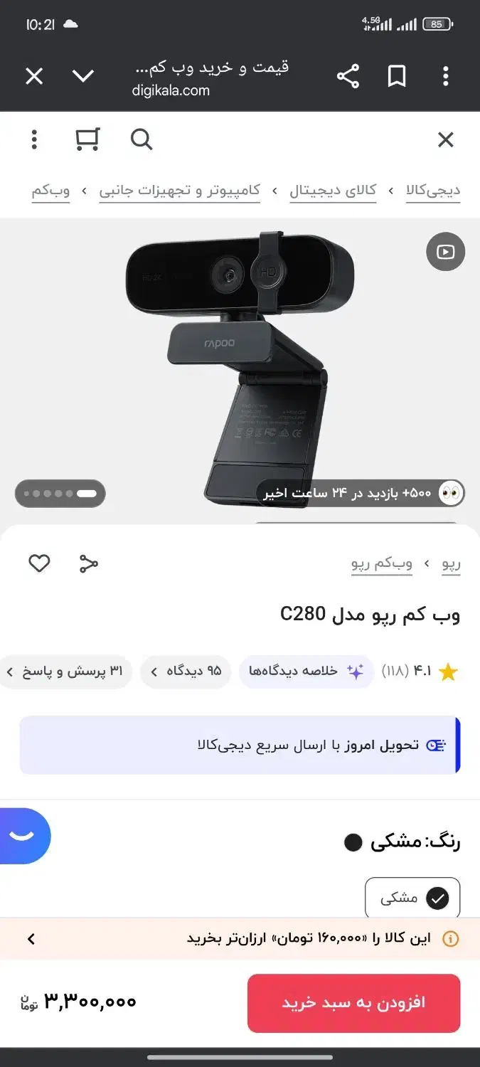وبکم hd|قطعات و لوازم جانبی رایانه|ارومیه, |دیوار