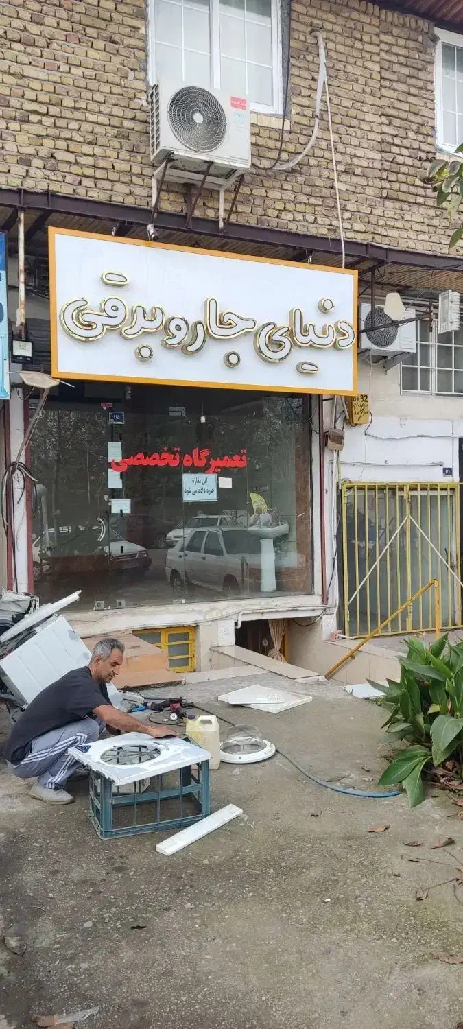 اجاره مغازه 20متری ،با امتیاز برق و آب و گاز|اجارهٔ مغازه و غرفه|رشت, پیله داربن|دیوار