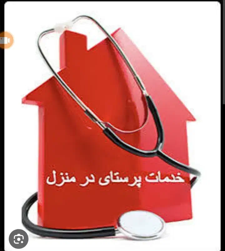 خدمات پرستاری|خدمات آرایشگری و زیبایی|لاهیجان, شیشه گران|دیوار