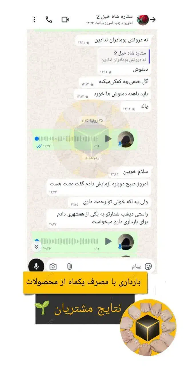 درمان مشکلات رحمی،کیست سینه،تنبلی تخمدان،ناباروری|آرایشی، بهداشتی، درمانی|ارومیه, |دیوار