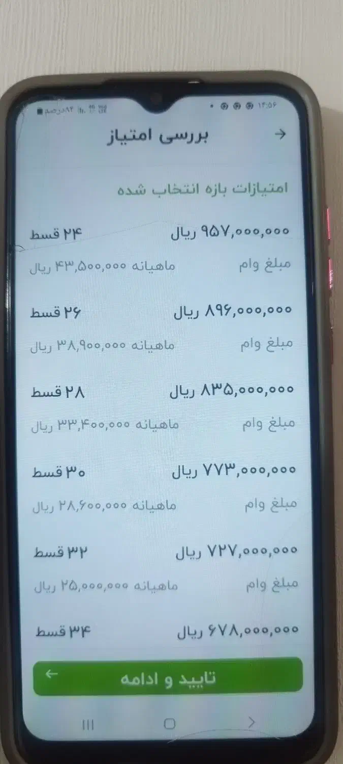 امتیاز وام قرض الحسنه مهر ایران|خدمات مالی، حسابداری، بیمه|هشتگرد, شهرک ارم غربی|دیوار