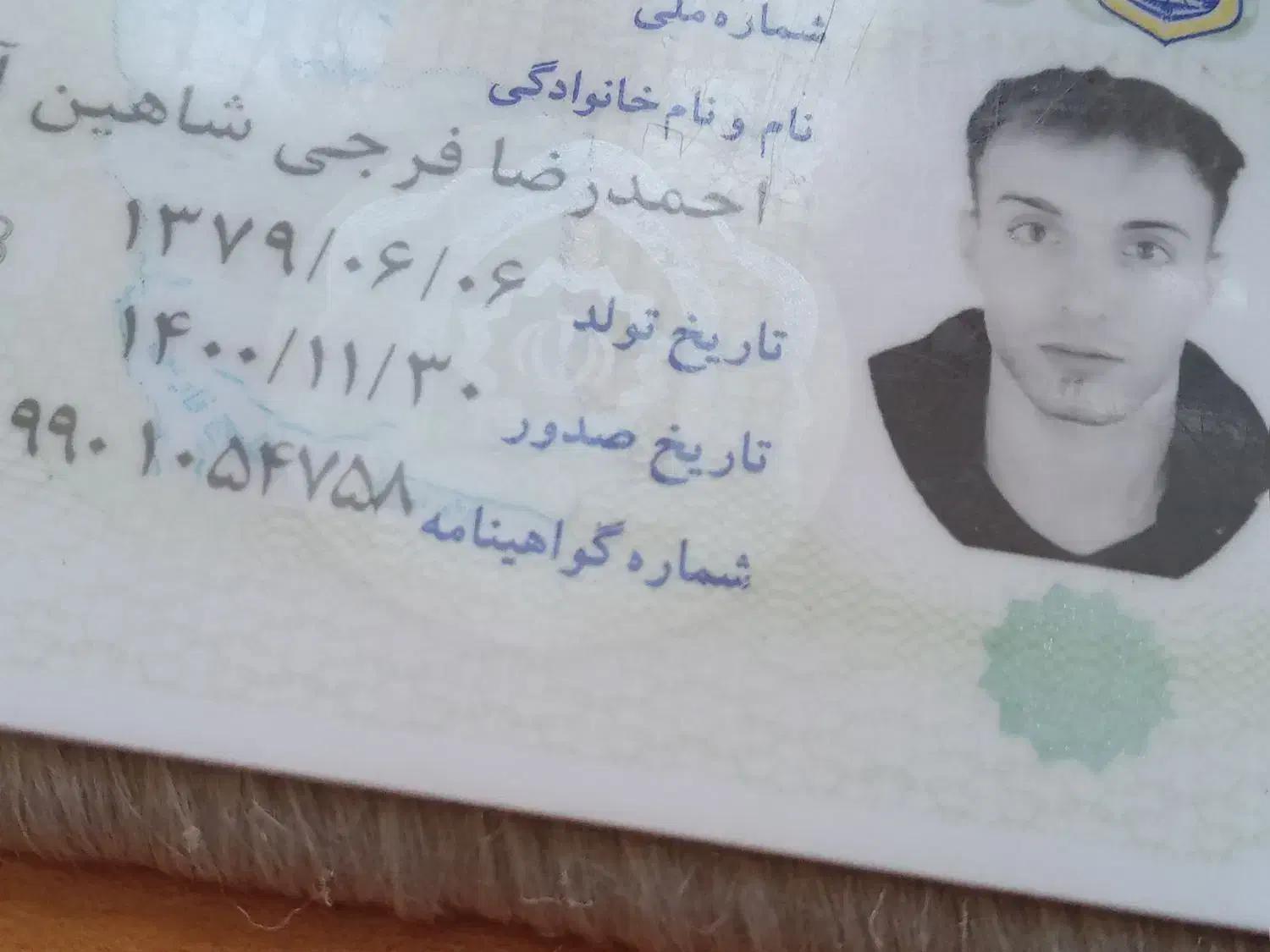 گواهینامه پیداشده|اشیا|ارومیه, |دیوار