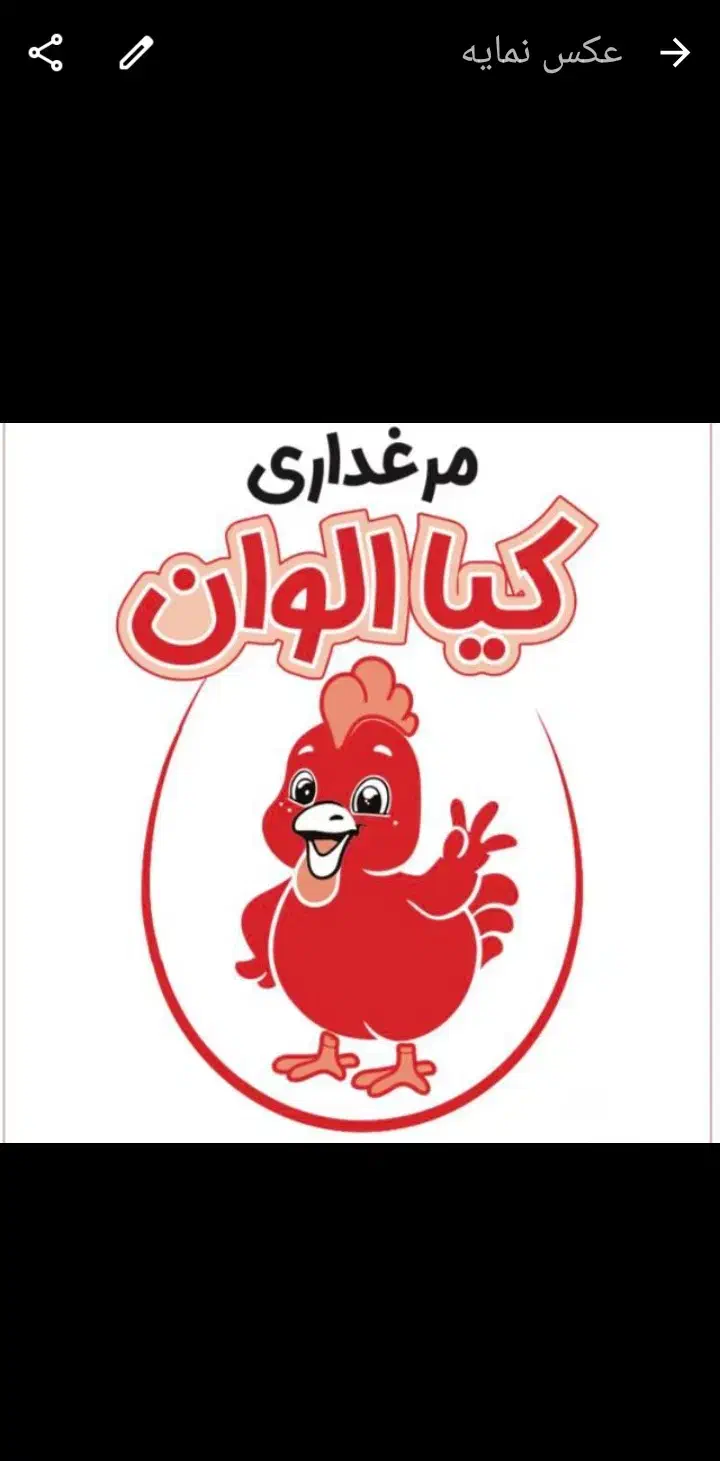 کیاالوان|خوردنی و آشامیدنی|تهران, اباذر|دیوار