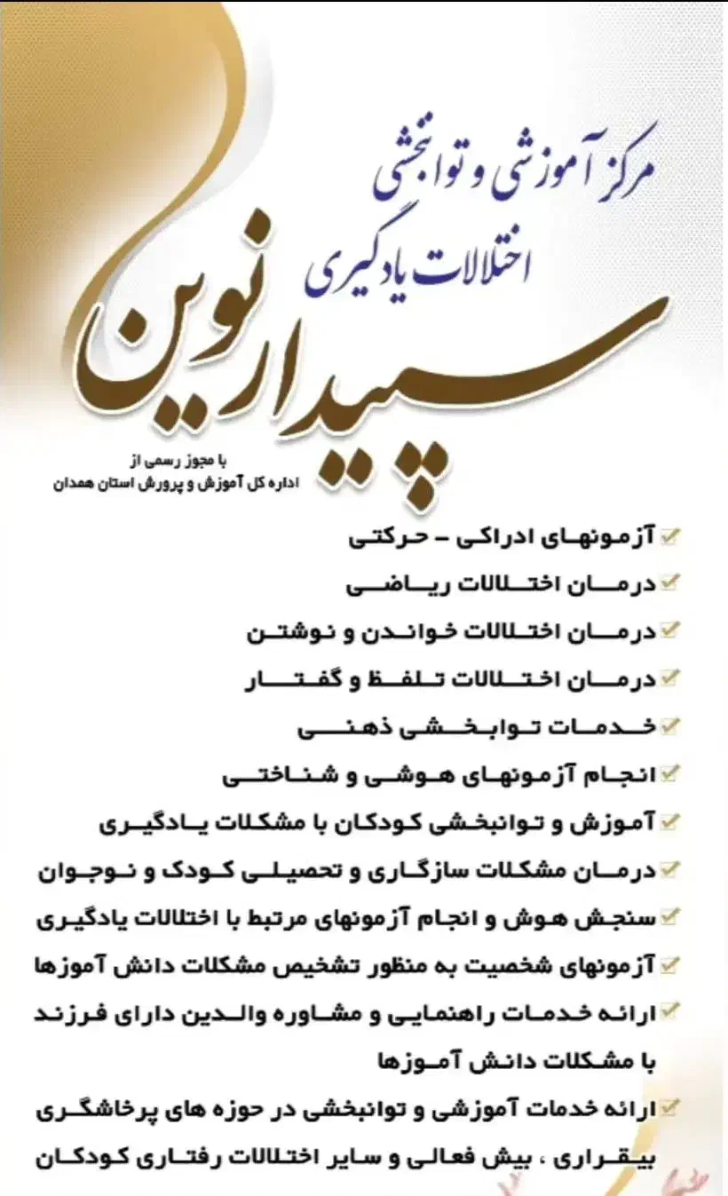 کلاس آمادگی پایه اول تا سوم ابتدایی|خدمات آموزشی|همدان, |دیوار