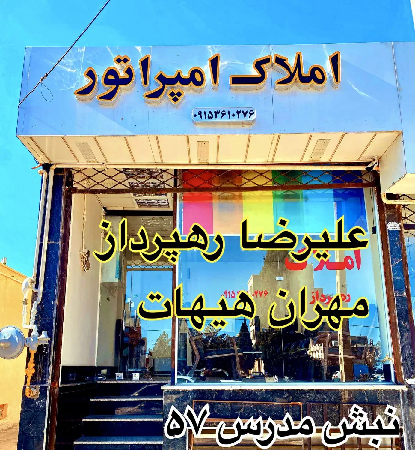 مغازه تجاری حاشیه توحید|فروش مغازه و غرفه|بیرجند, |دیوار