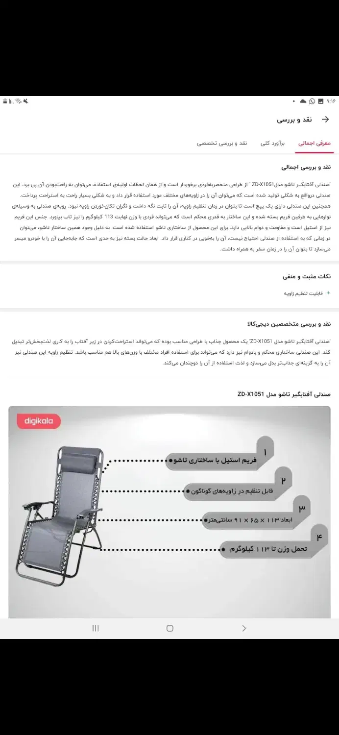 صندلی راحتی طرح ایکیا|صندلی و نیمکت|تهران, آسمان|دیوار