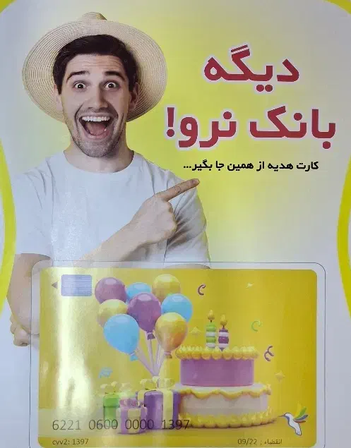 کارت هدیه کادونا پارسیان|کارت هدیه و تخفیف|سنندج, |دیوار